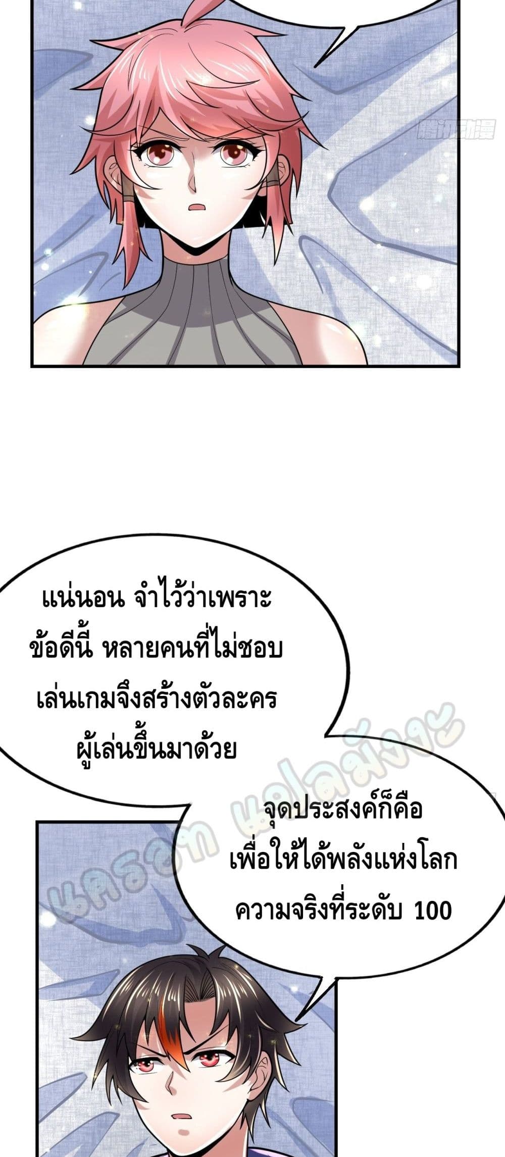 Double Row At The Start ตอนที่ 42 (17)