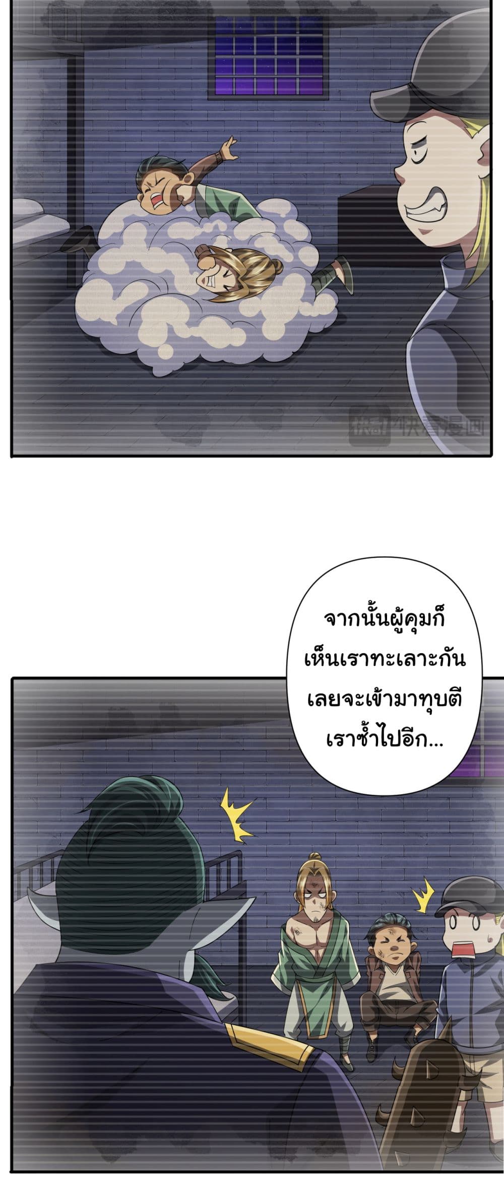 Start with Trillions of Coins ตอนที่ 62 (34)