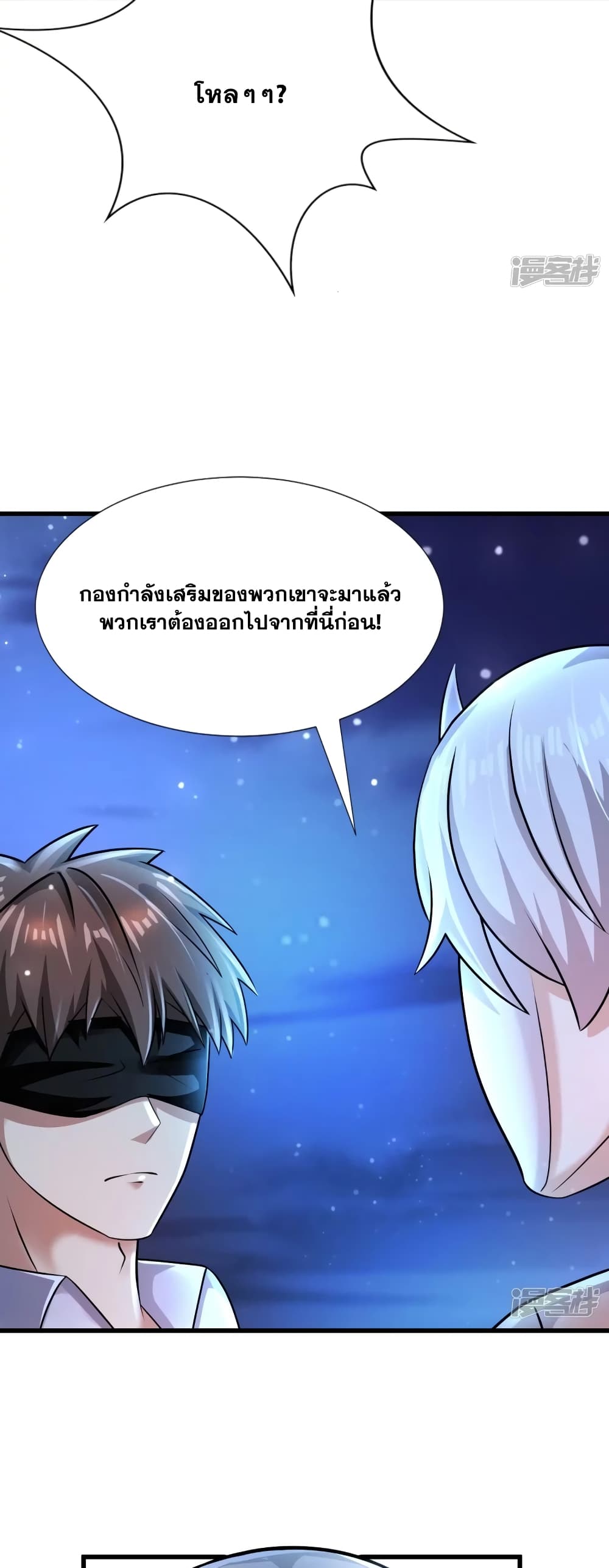 Super Infected ตอนที่ 39 (20)
