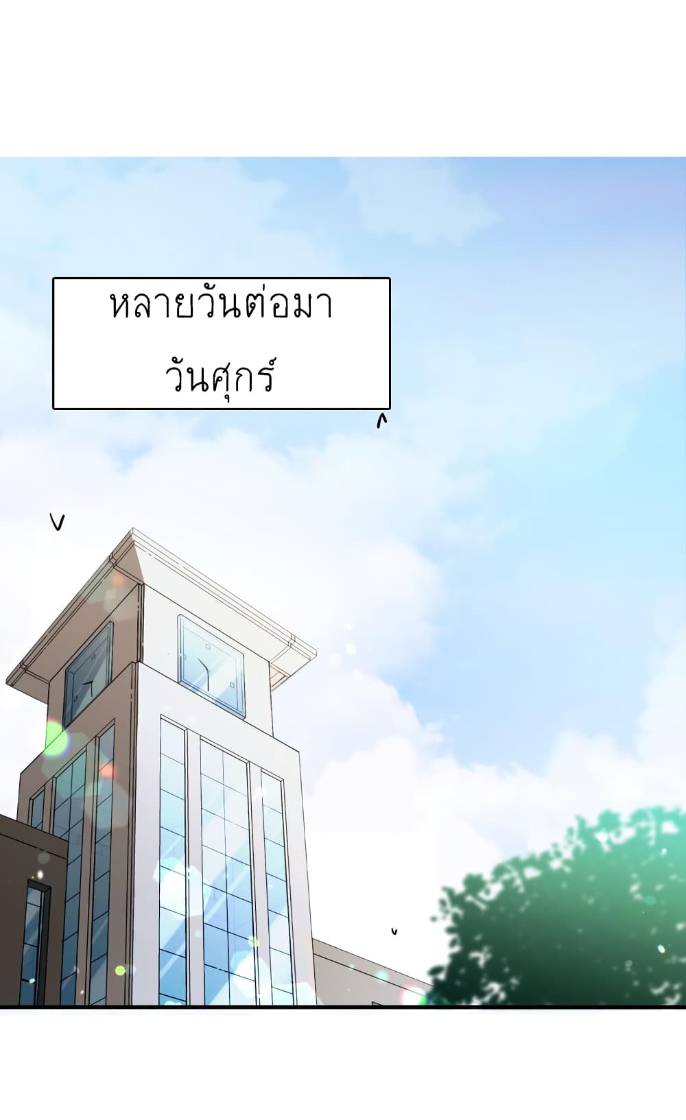 I’m Just a Side Character in a Dating Simulation ตอนที่ 23 (13)