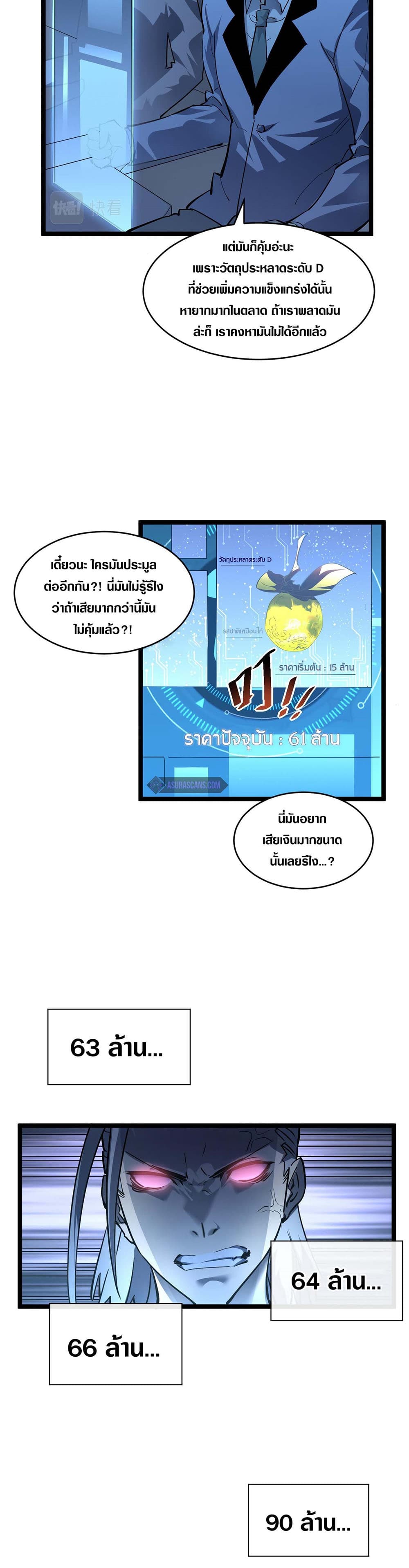 Rise From The Rubble ตอนที่ 50 (12)