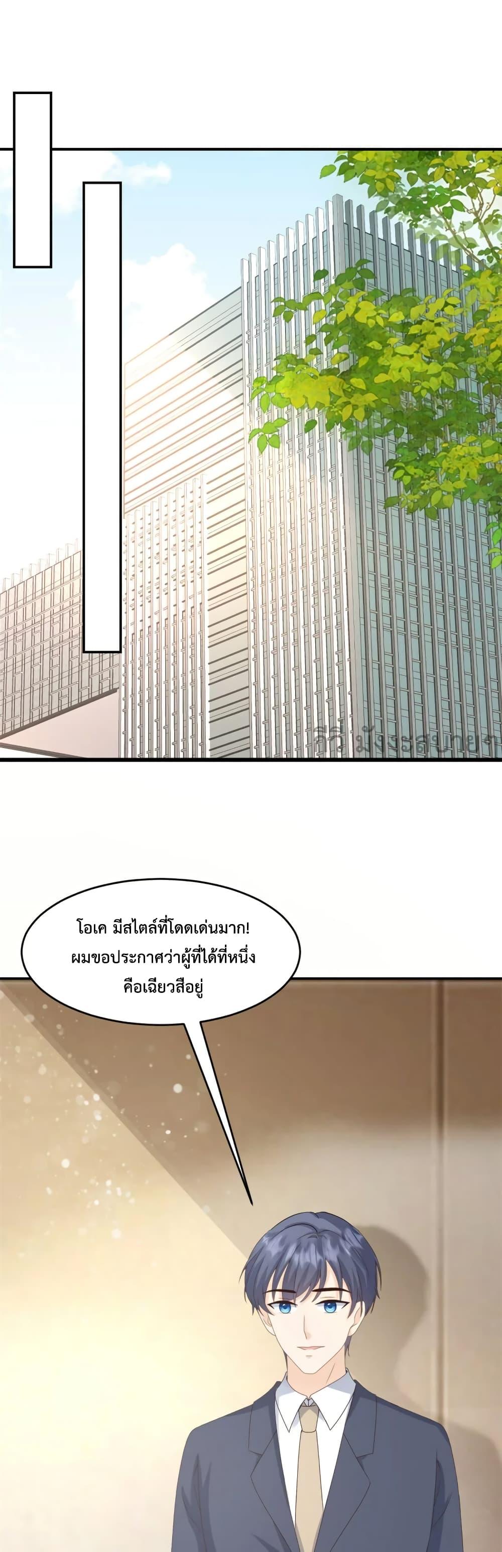 Sunsets With You ตอนที่ 52 (2)