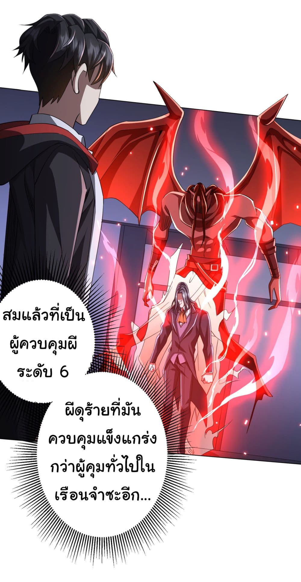 Start with Trillions of Coins ตอนที่ 69 (44)