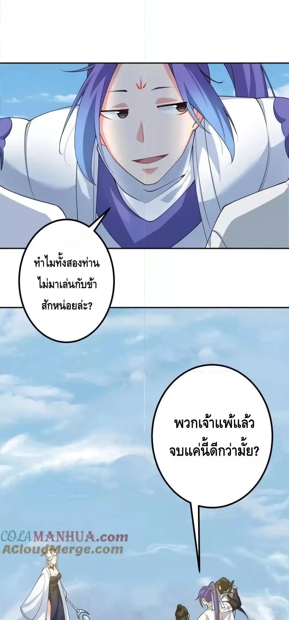 The Empress Is Actually My Disciple ตอนที่ 45 (2)