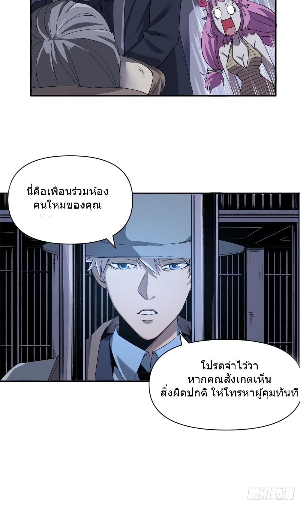 The Warden Who Guards the Witches ตอนที่ 2 (30)