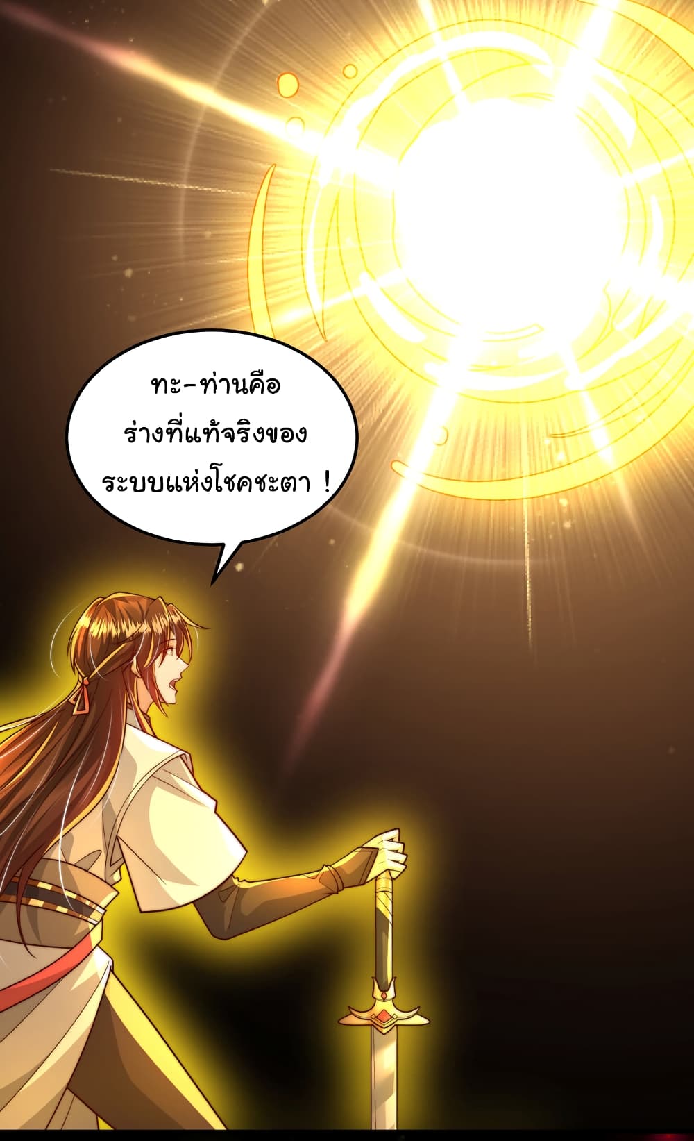 Opening System To Confession The Beautiful Teacher ตอนที่ 60 (51)