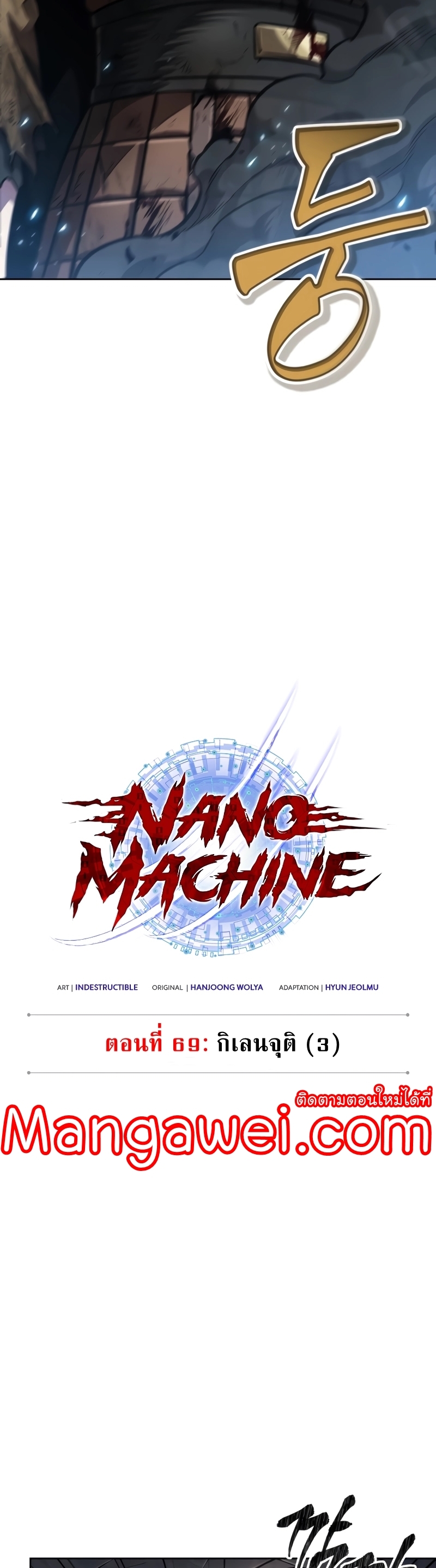 Nano Machine Wei Manga Manwha 203 (9)