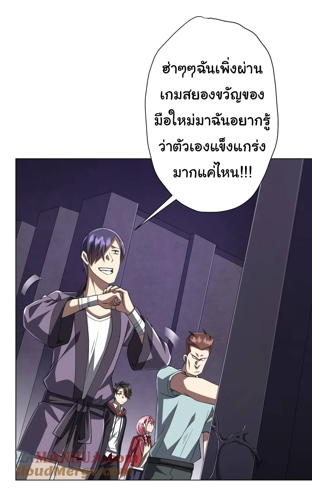 Start with Trillions of Coins ตอนที่ 46 (9)