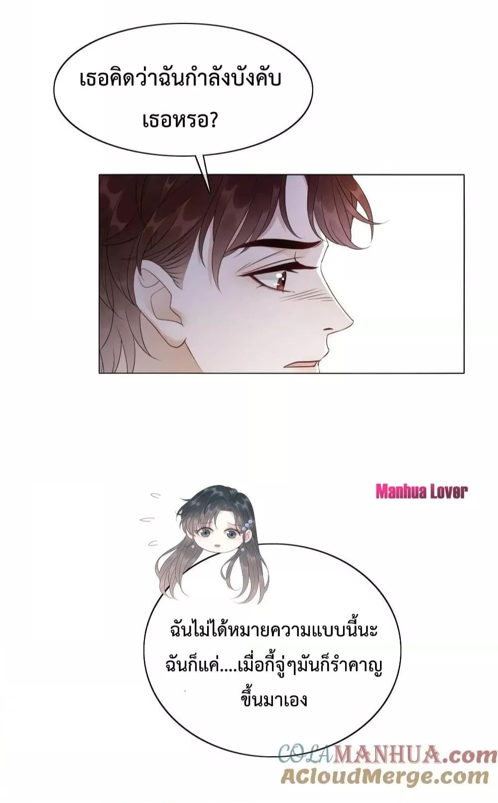The Girl Who Wears a Book Just Wants to Be a Co Starring Actress ตอนที่ 50 (12)