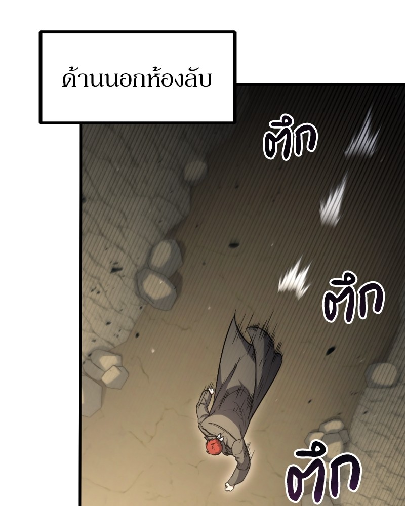 How to Live as a Bootleg Healer ตอนที่ 45 (89)