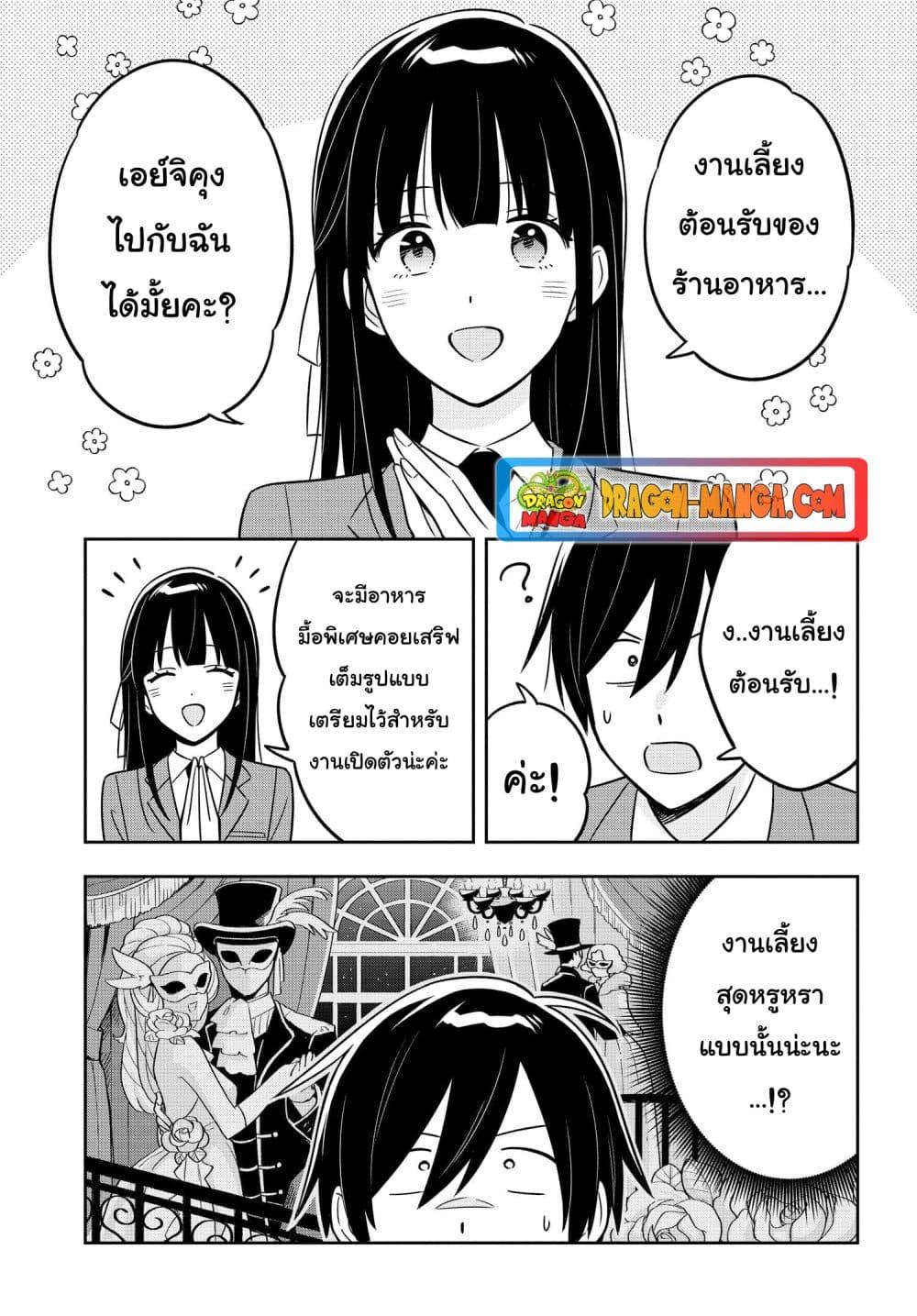 I’m A Shy and Poor Otaku but This Beautiful Rich Young Lady is Obsessed with Me ตอนที่ 9 (5)