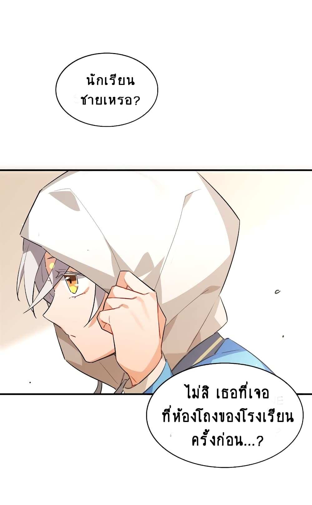 I’m Just a Side Character in a Dating Simulation ตอนที่ 20 (57)