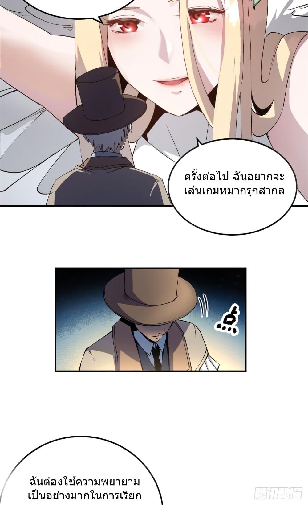 The Warden Who Guards the Witches ตอนที่ 7 (26)