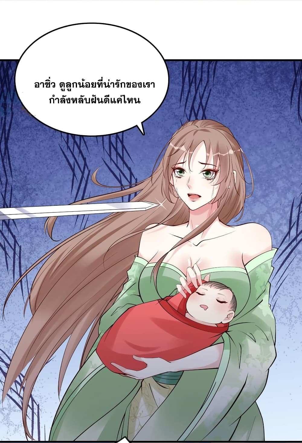 This Villain Has a Little Conscience, But Not Much! ตอนที่ 105 (10)