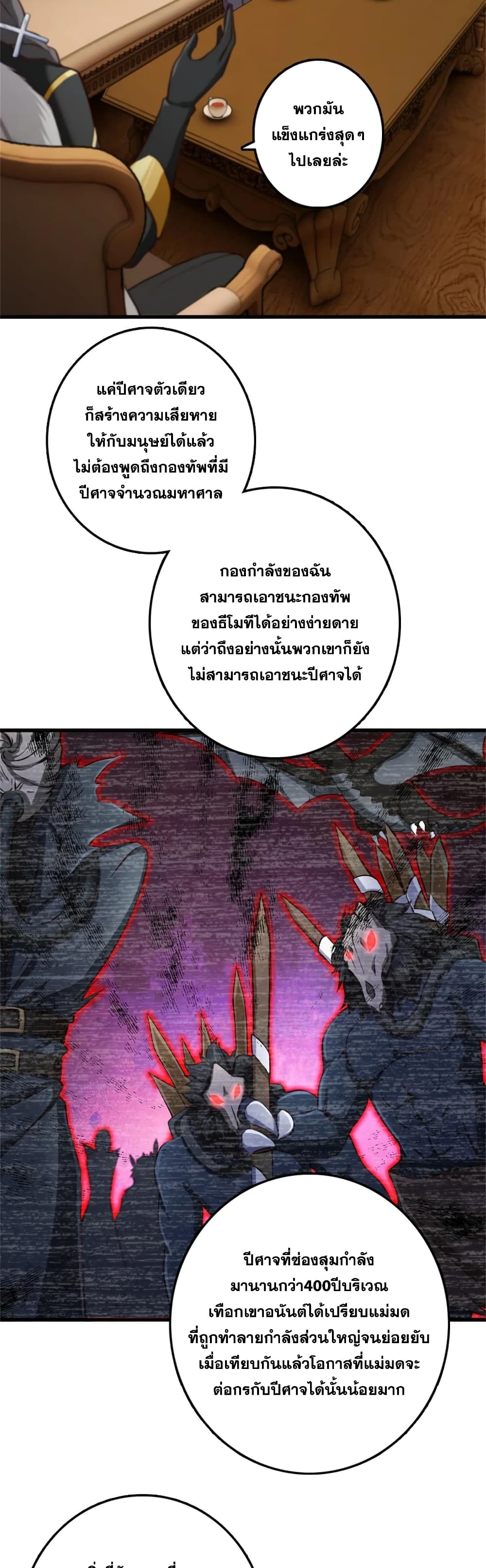 Release That Witch ตอนที่ 327 (2)