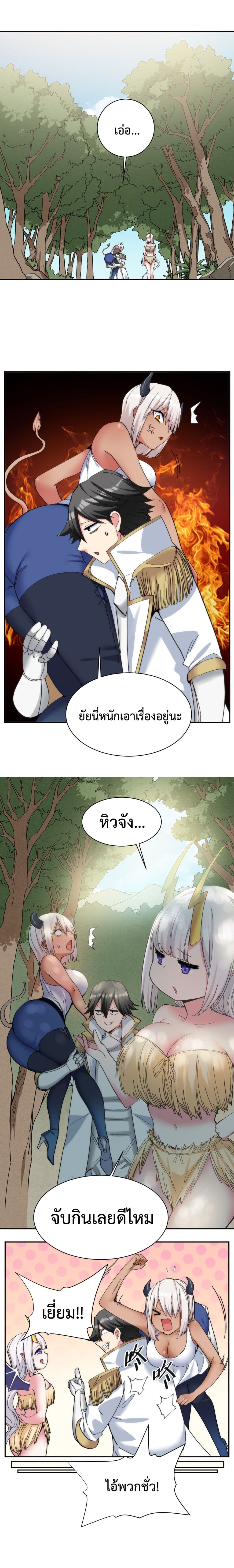 After The Dragon Slaying Knight Kissed The Dragon ตอนที่8 (5)
