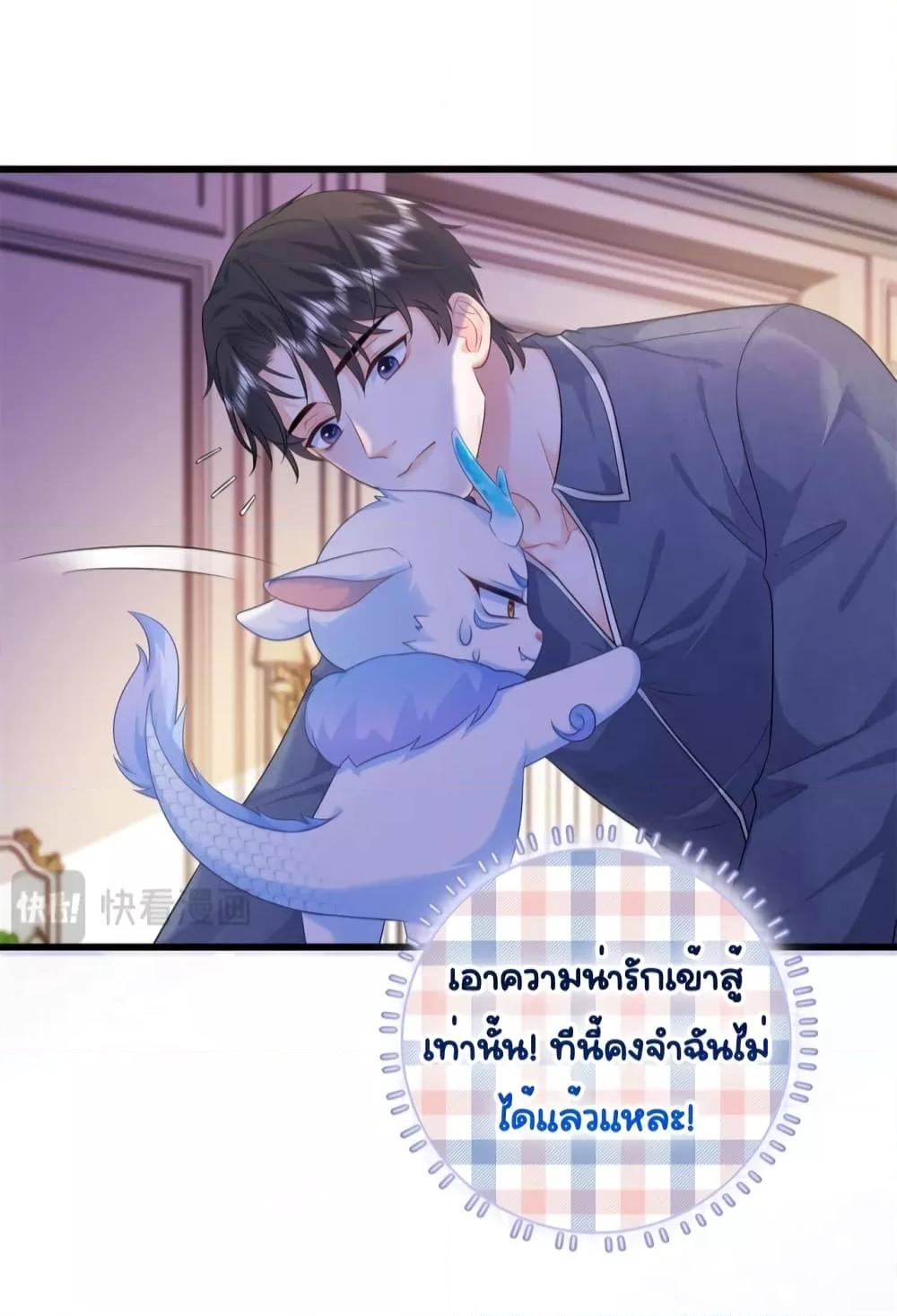 The Dragon Cubs Are Coming! Mommy Is Hard –ตอนที่ 14 (22)
