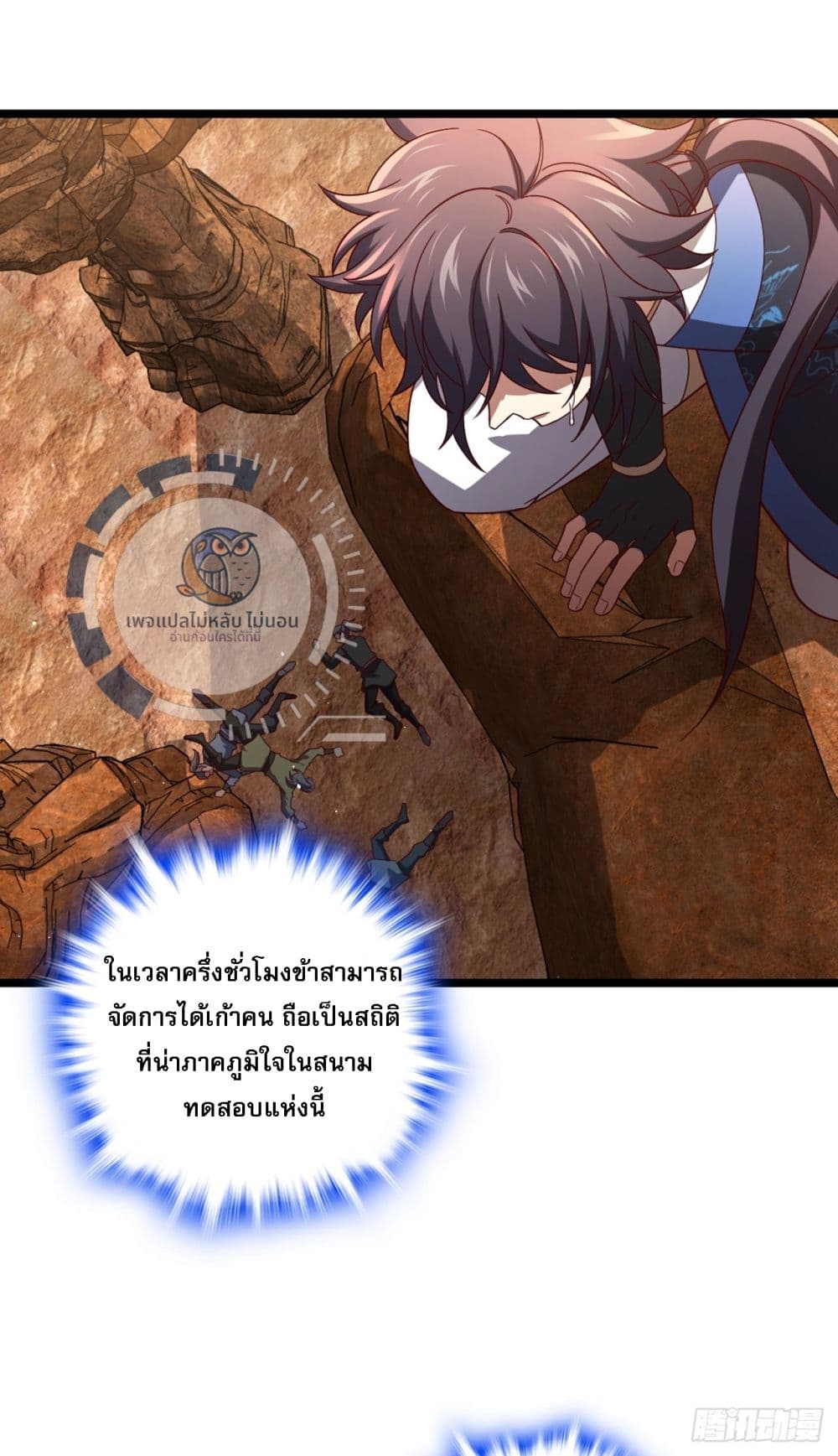 I Have A God of Dragons ตอนที่ 7 (5)