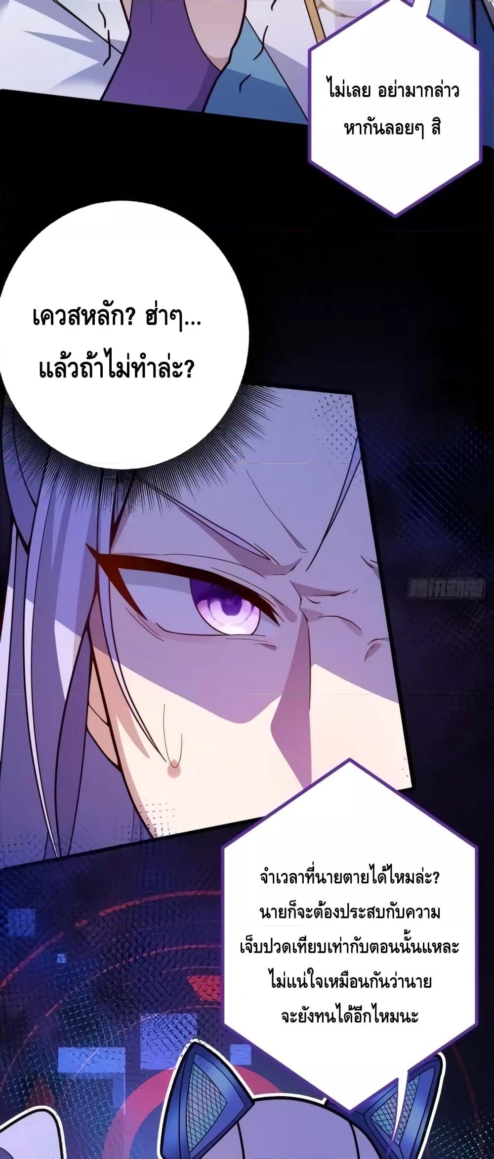 The Villain of Destiny Has Transformed Become a ตอนที่ 8 (3)