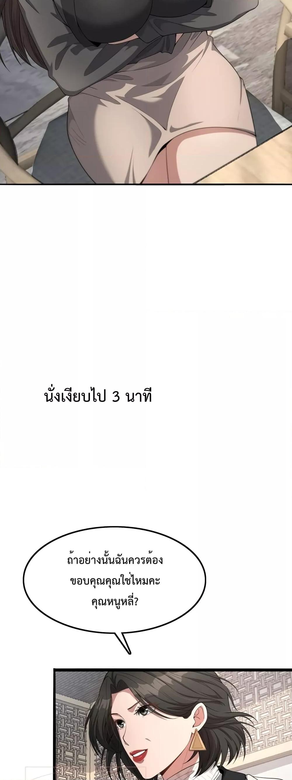 I’m Stuck on the Same Day for a Thousand Years ตอนที่ 21 (16)