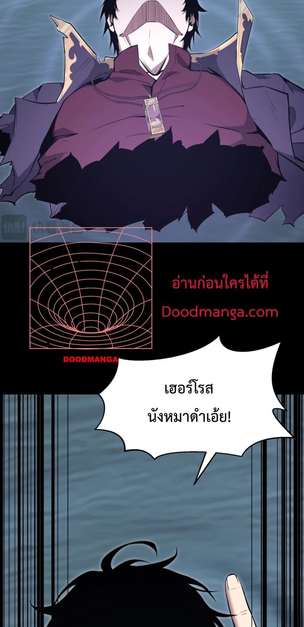 Doomsday for all Me! Virus Monarch ตอนที่ 1 (15)