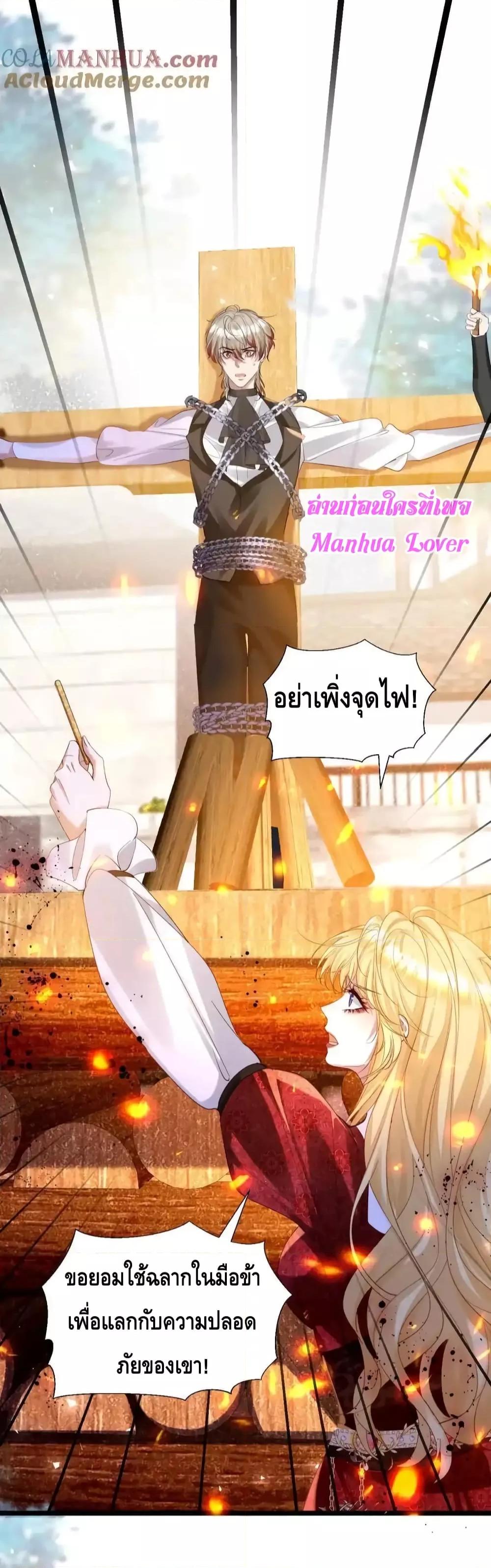 Strategy for Tyrant Game ตอนที่ 12 (32)