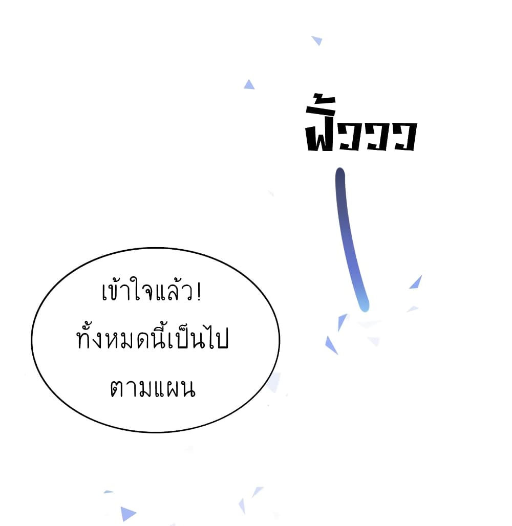 I’m Just a Side Character in a Dating Simulation ตอนที่ 19 (40)