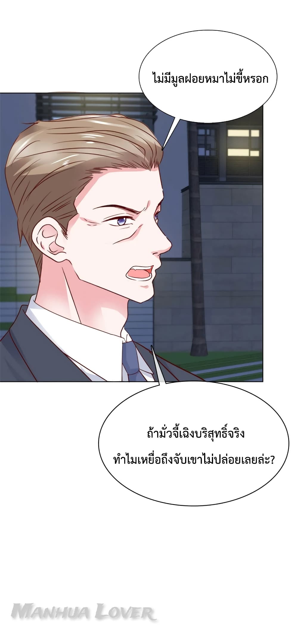 Ooh!! My Wife, Acting Coquettish Again ตอนที่ 39 (17)