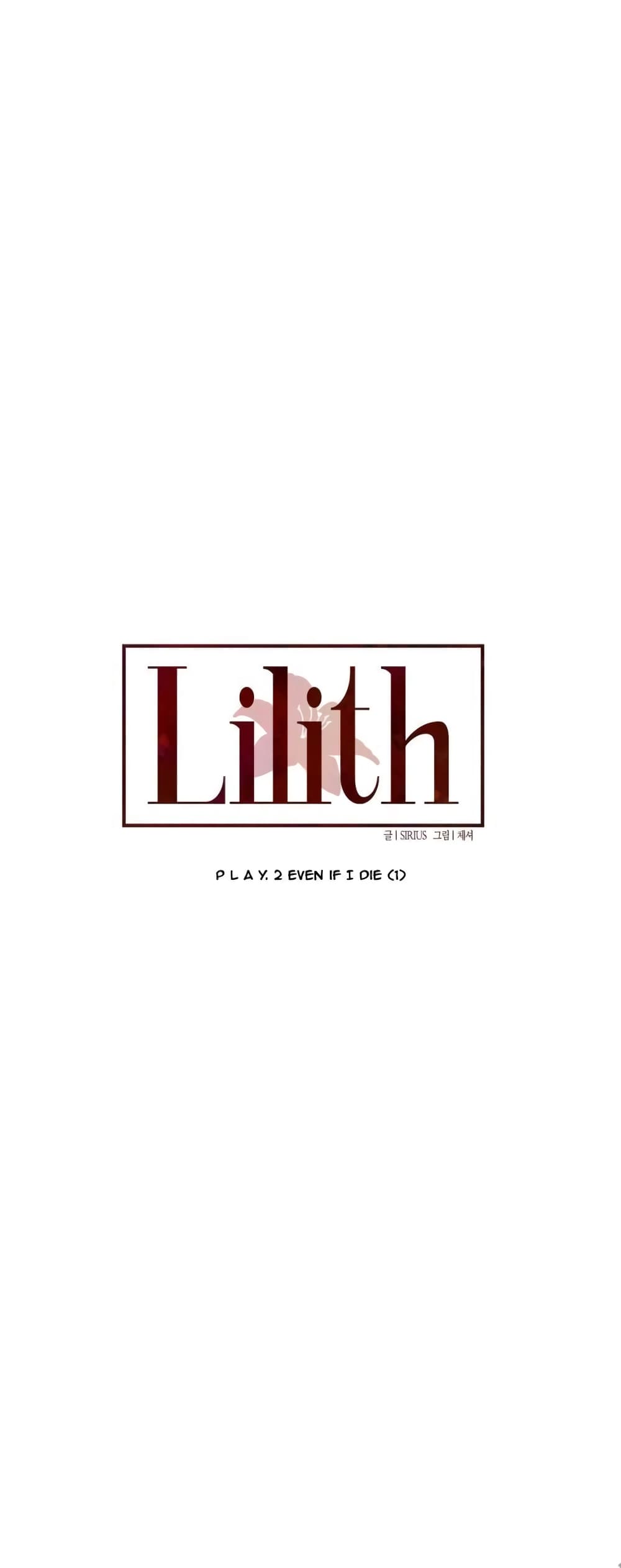 Lilith ตอนที่ 9 (9)