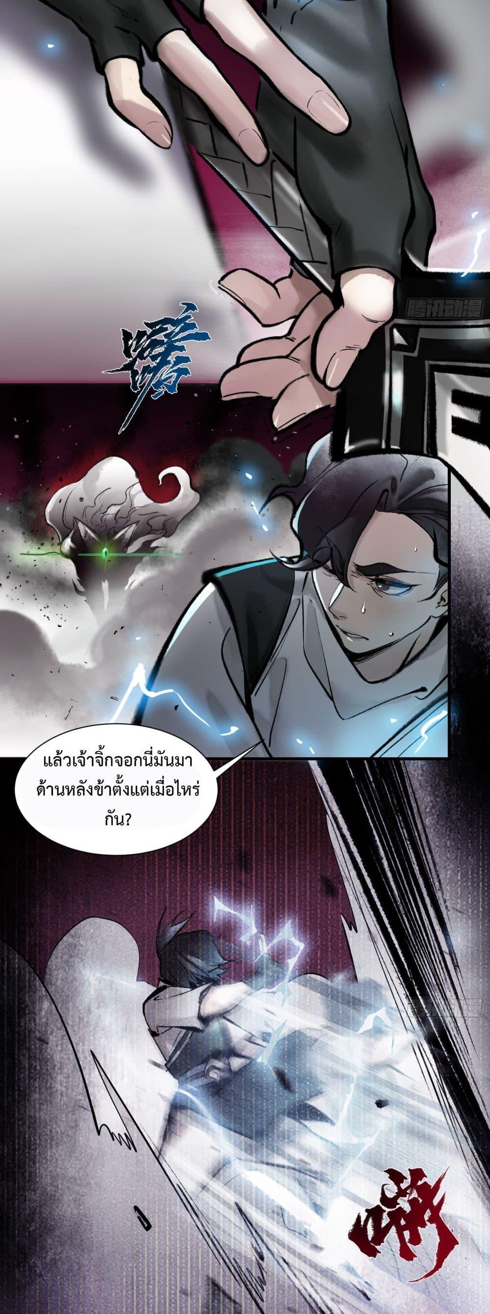 A Thought Of Freedom ตอนที่ 5 (5)