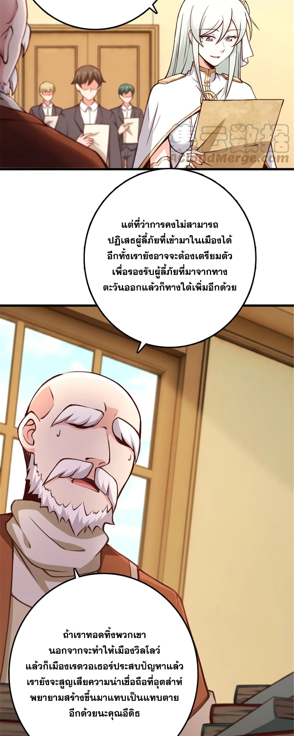 Release That Witch ตอนที่ 330 (19)