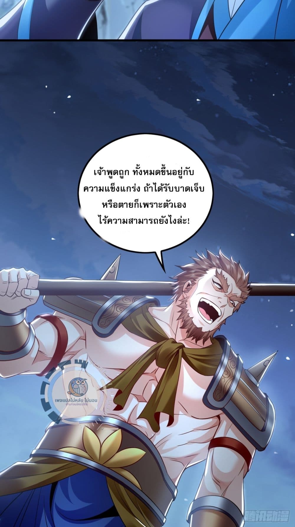 I Have a Million Times Attack Speed. ตอนที่ 13 (44)