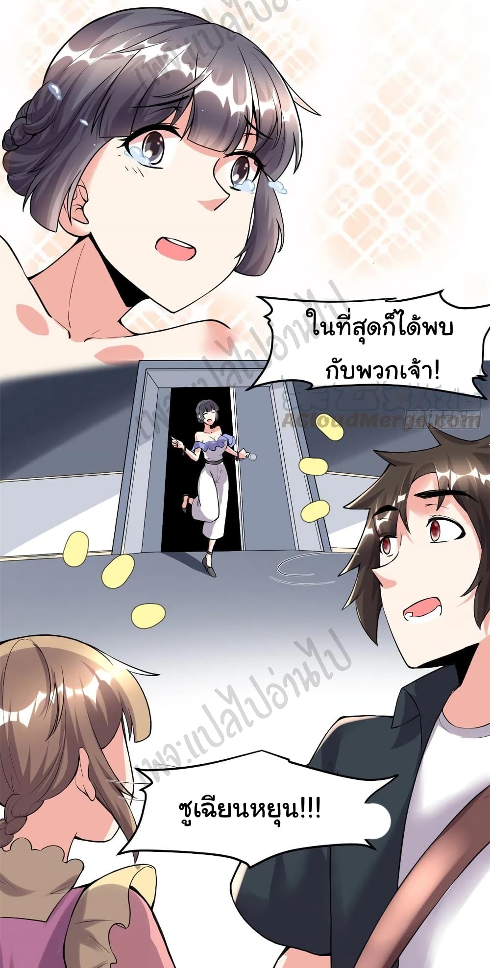 I might be A Fake Fairy ตอนที่ 189 (19)