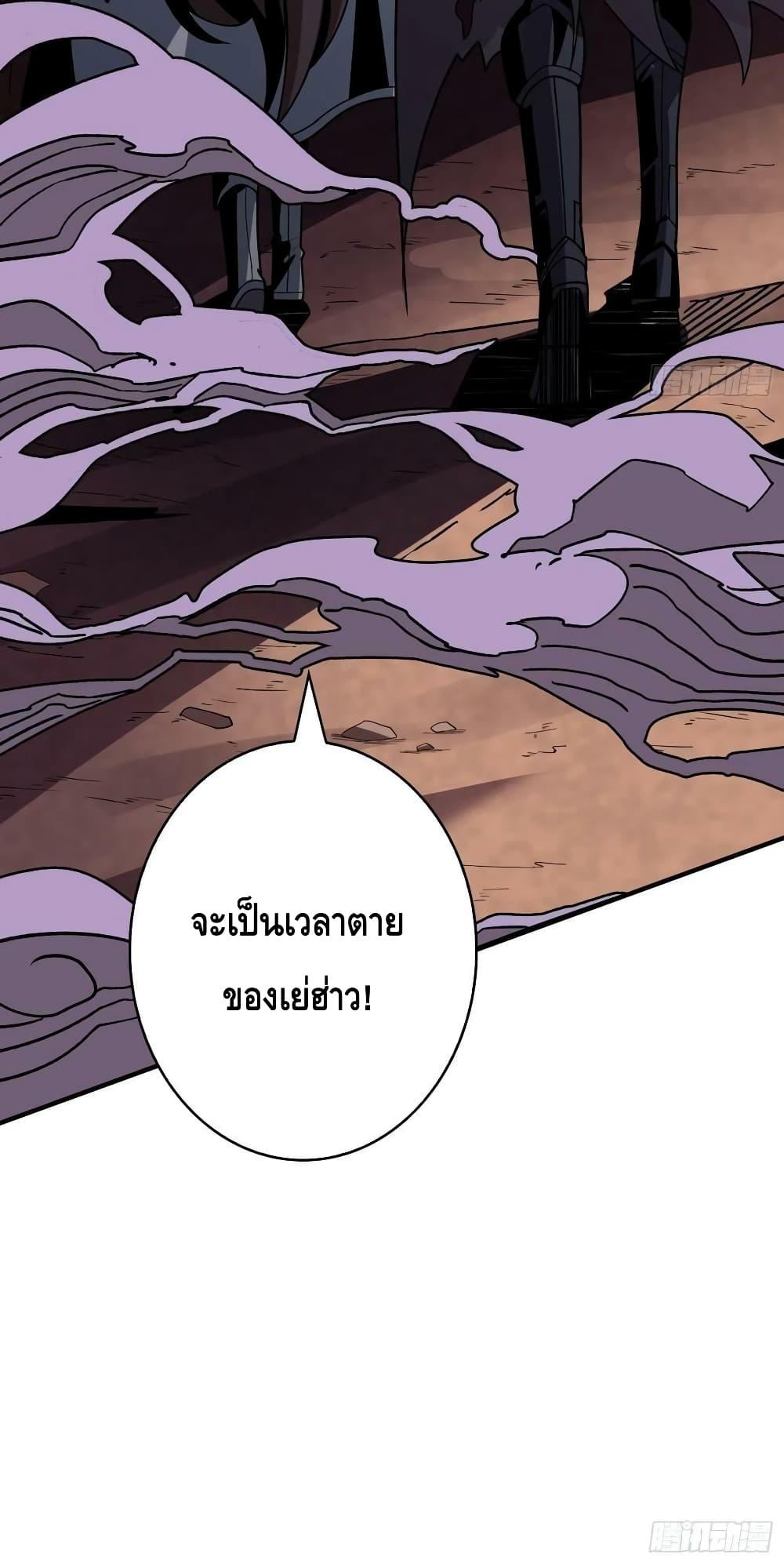 King Account at the Start ตอนที่ 237 (41)
