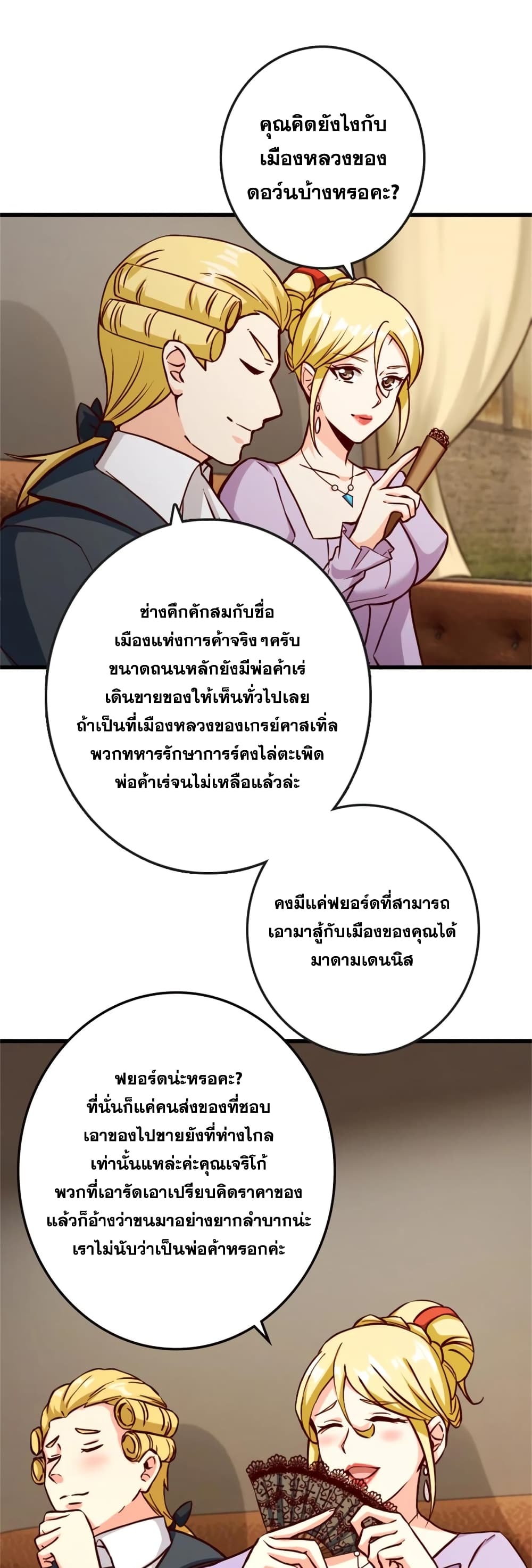 Release That Witch ตอนที่ 328 (16)
