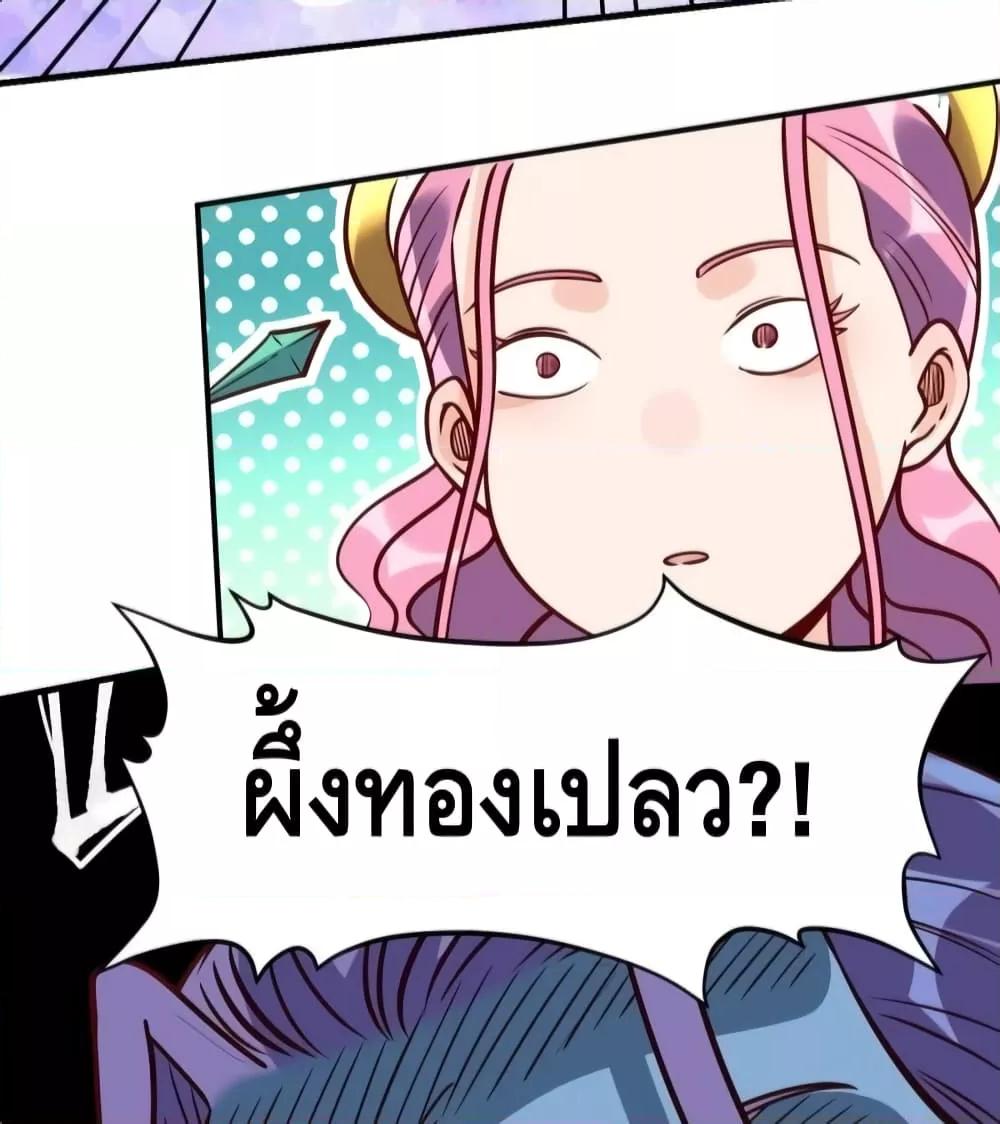 It Turns Out That I Am A Big Cultivator ตอนที่ 140 (43)