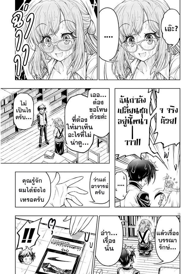 Himitsu no Mizuki sensei ความลับของอาจารย์มิซูกิ ตอนที่ 1 (14)