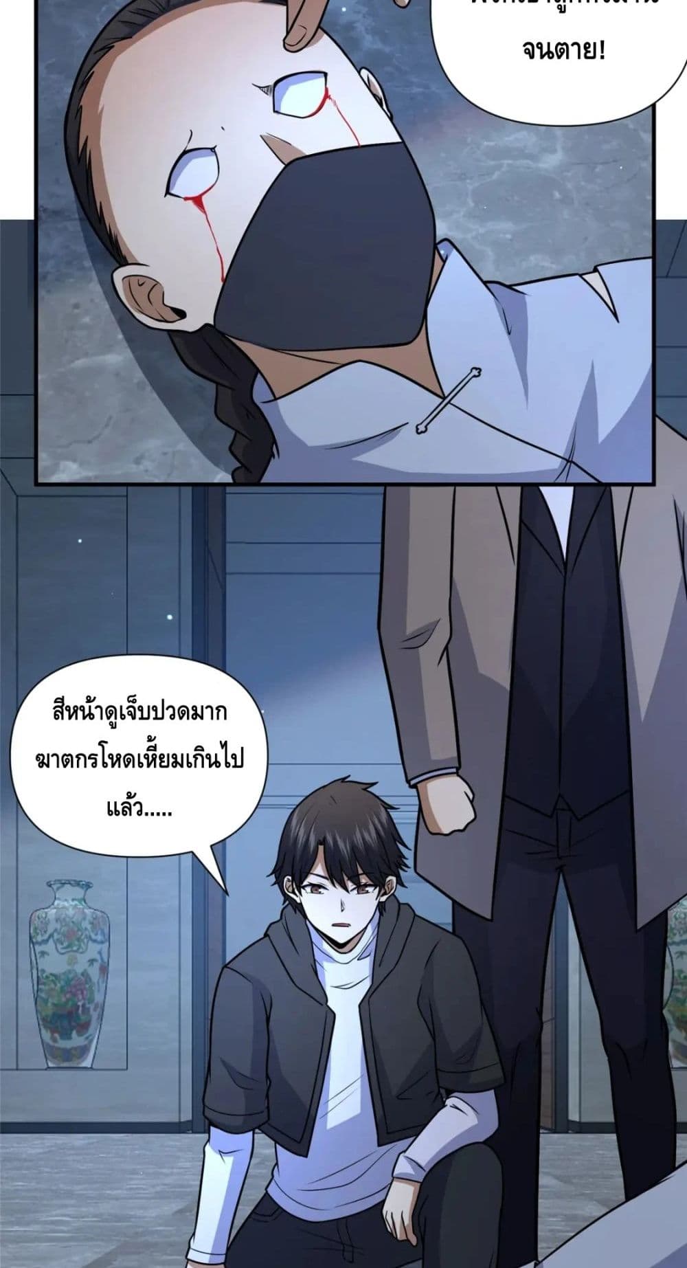 The Best Medical god in the city ตอนที่ 80 (4)