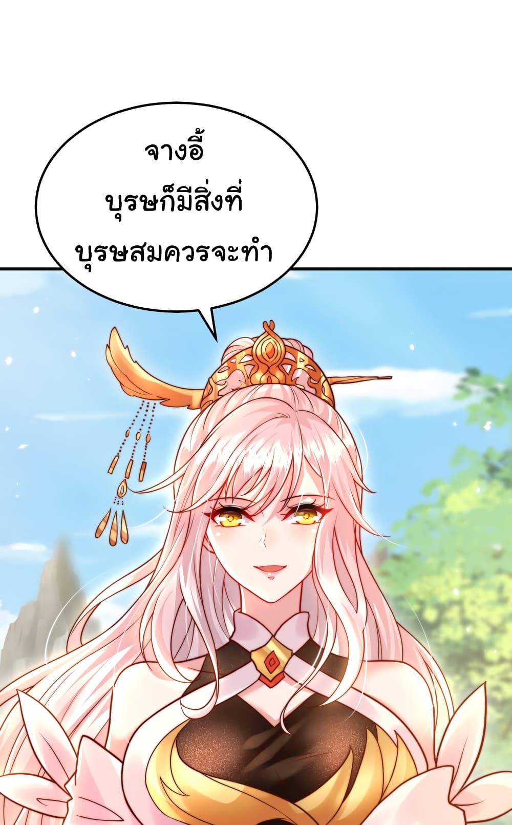 Opening System To Confession The Beautiful Teacher ตอนที่ 58 (21)
