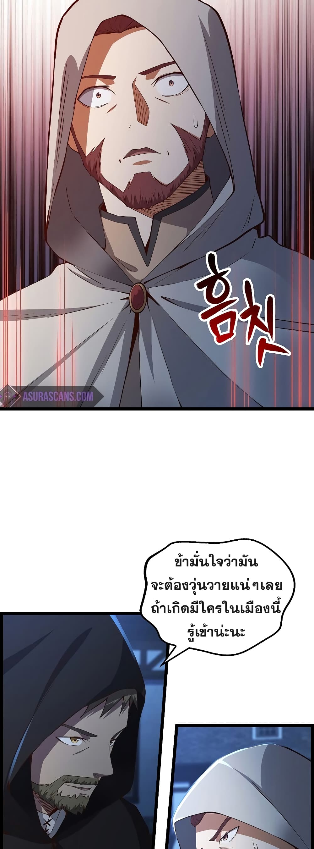 Lord’s Gold Coins ตอนที่ 49 (19)