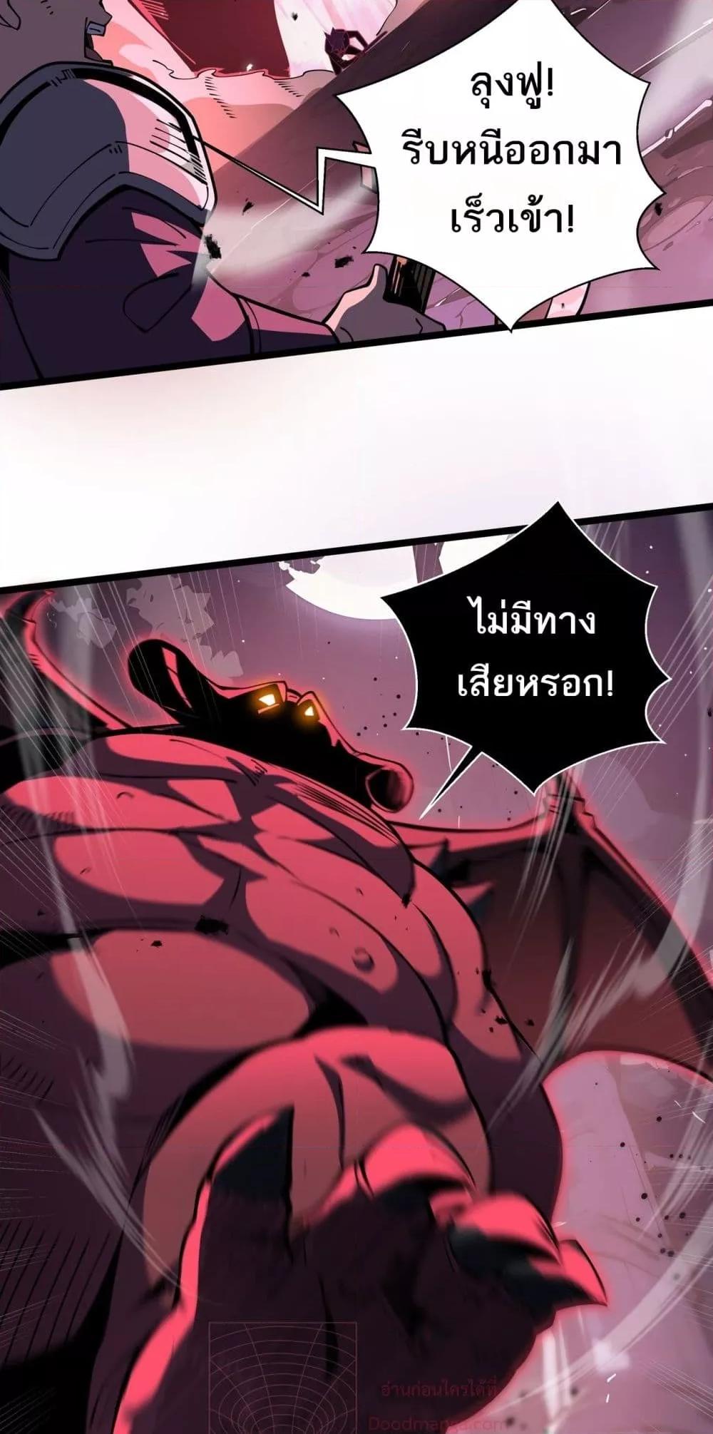 Sorry, My Skills Are Automatically Max Level! ตอนที่ 13 (14)
