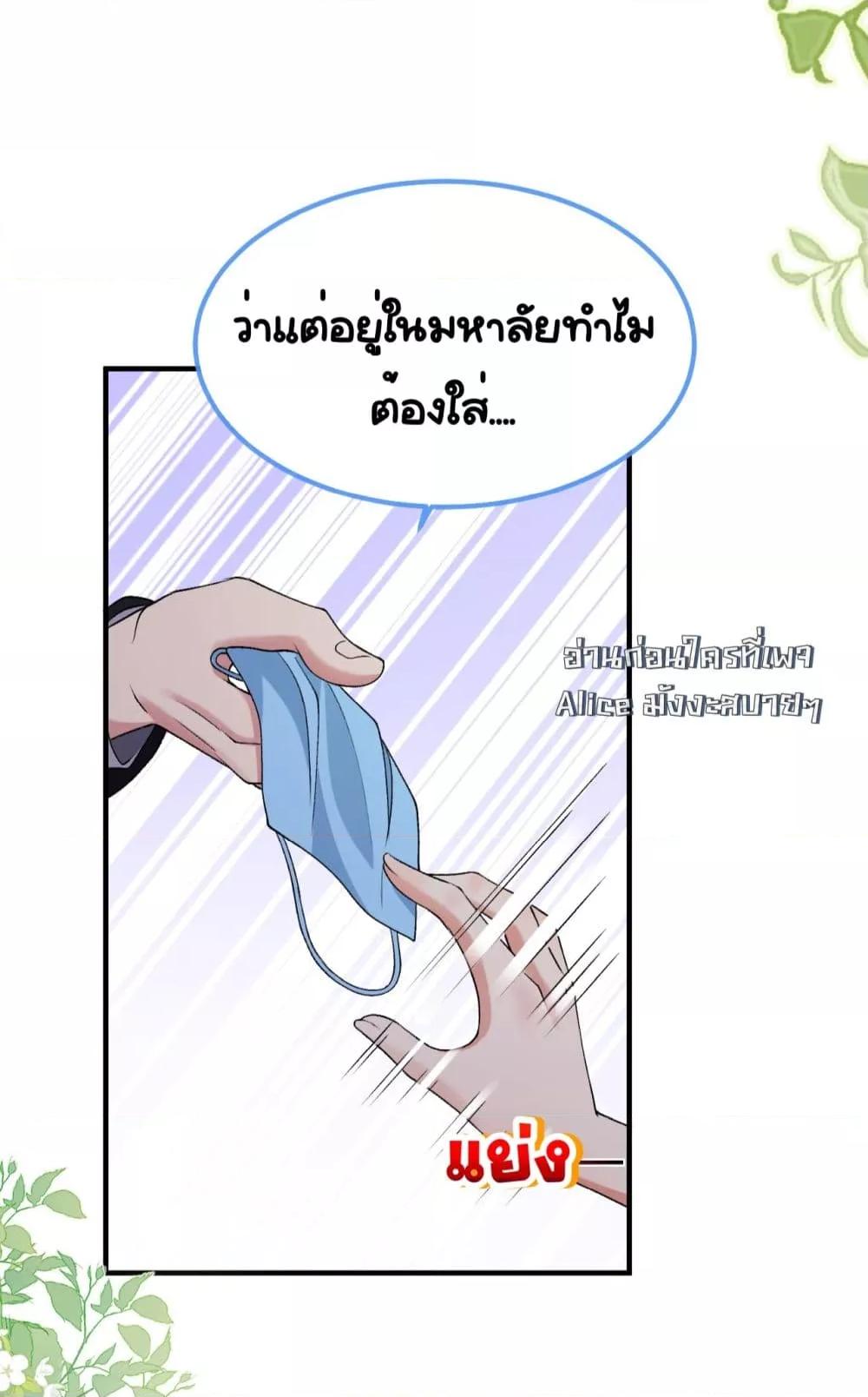 Madam! She Wants to Escape Every Day ตอนที่ 5 (18)