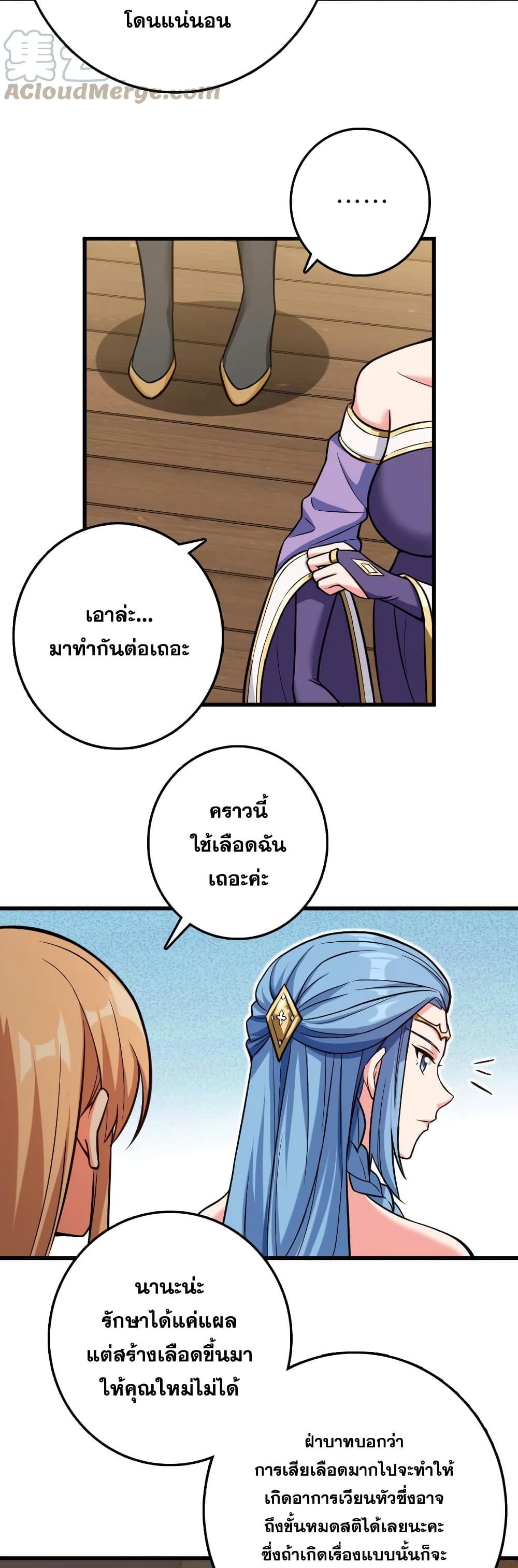 Release That Witch ตอนที่ 326 (27)