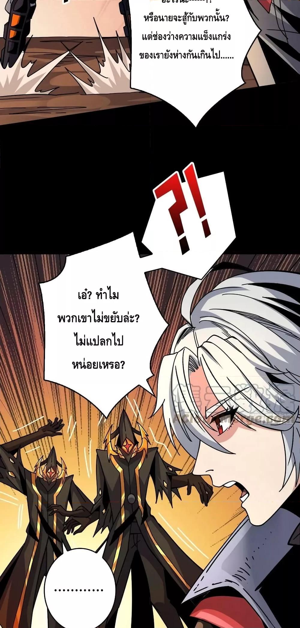 King Account at the Start ตอนที่ 219 (14)