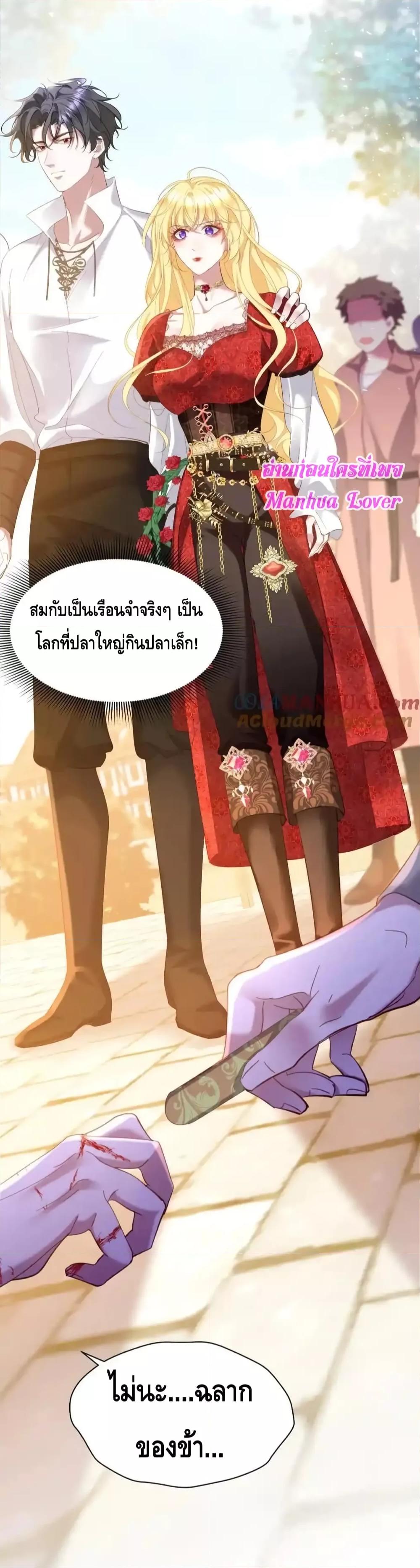 Strategy for Tyrant Game ตอนที่ 11 (14)