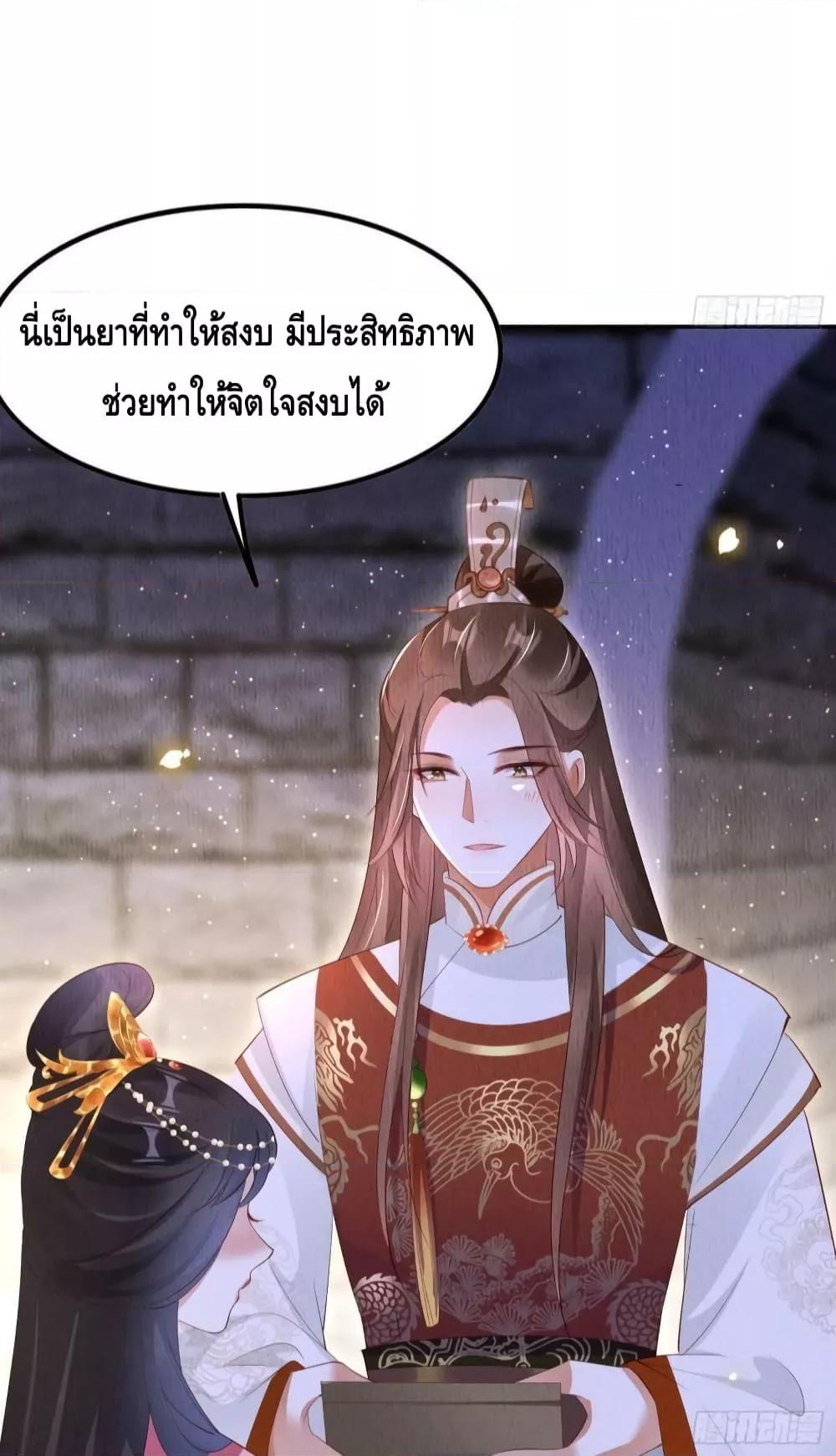 After I Bloom, a Hundred Flowers Will ill ตอนที่ 57 (11)