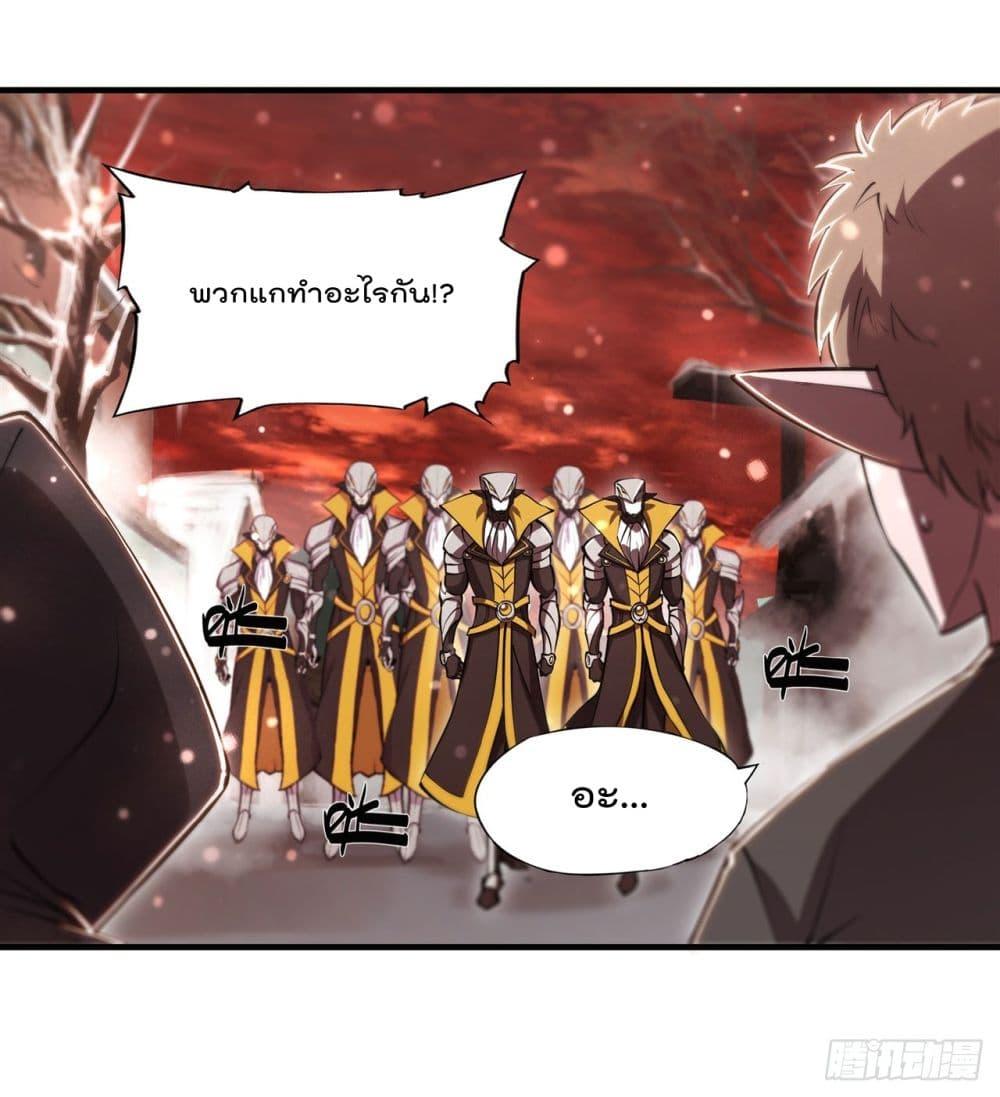 The Strongest Knight Become To Lolicon Vampire ตอนที่ 256 (30)