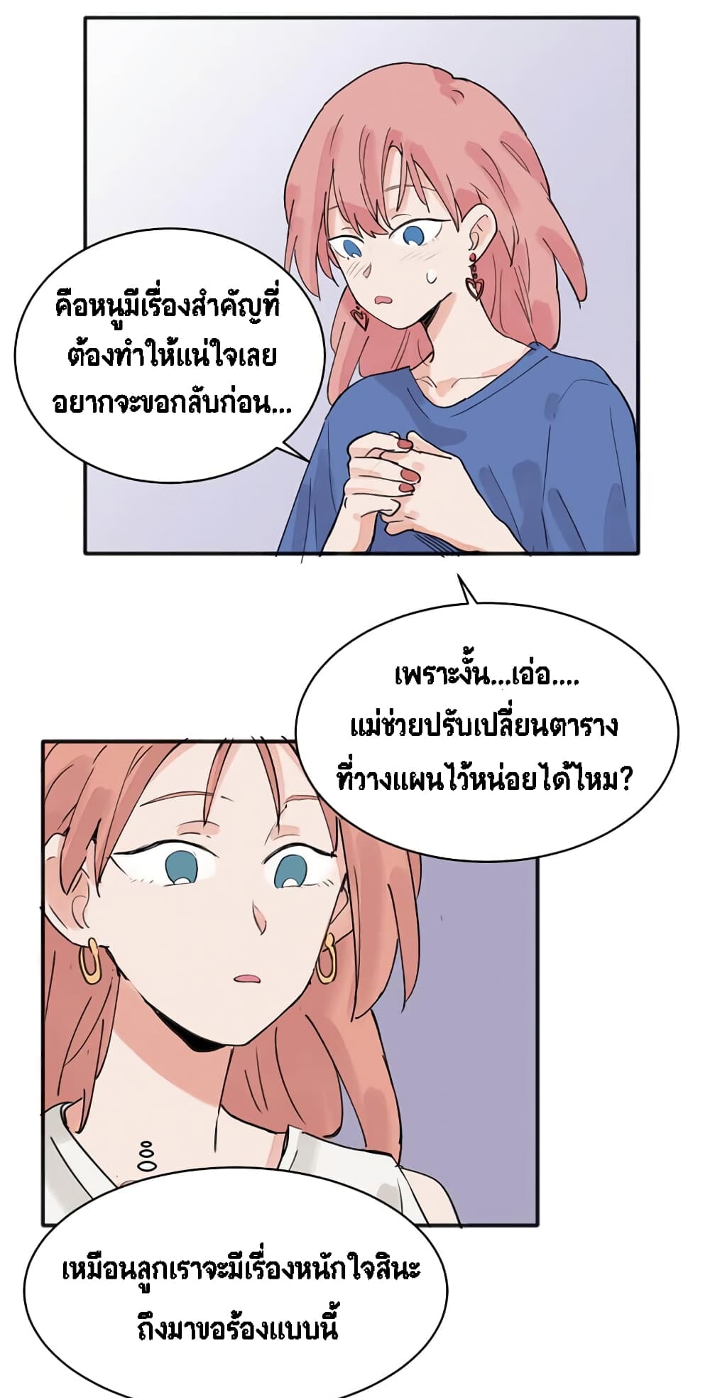 That Time I Was Blackmailed By the Class’s Green Tea Bitch ตอนที่ 15 (12)