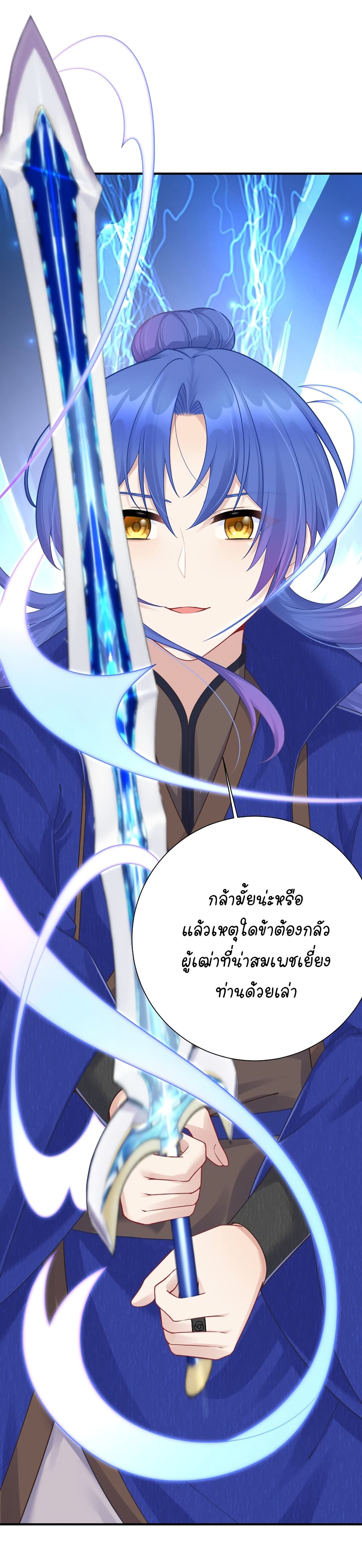 What Happended Why I become to Girl ตอนที่ 117 (14)