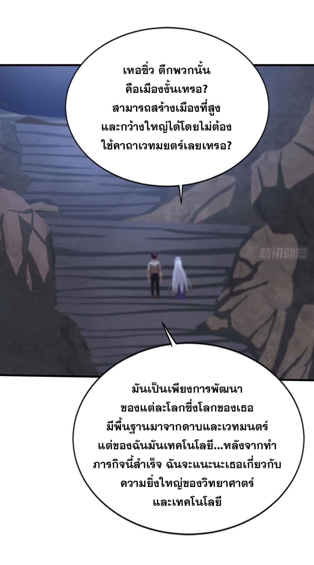 Solve the Crisis of Heaven ตอนที่ 37 (15)